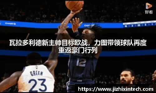 中欧体育