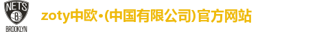 中欧体育